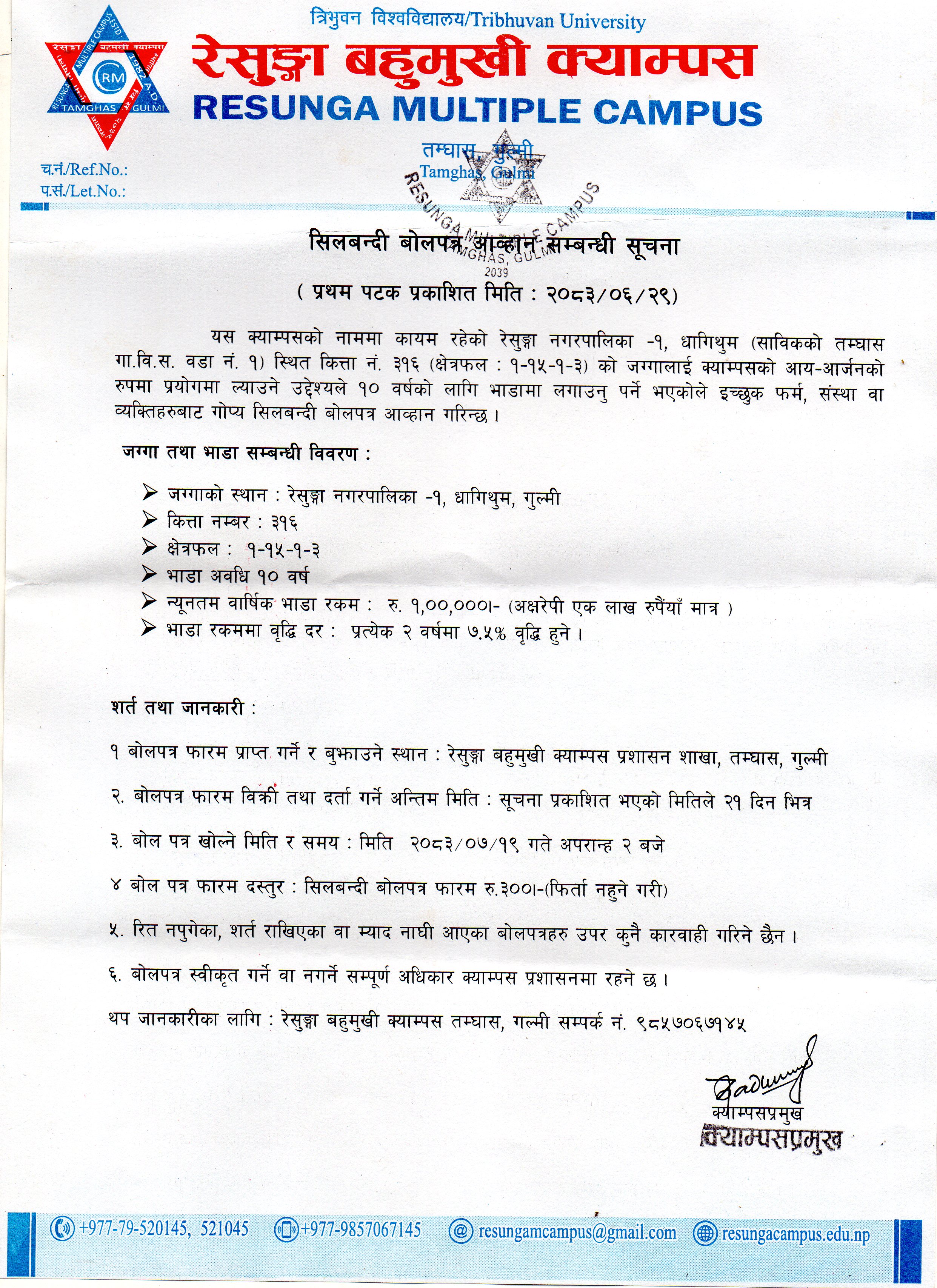 Notice Image